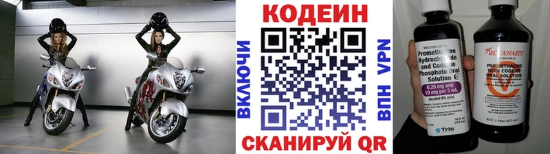 Codein напиток Lean (лин)  наркота  гидра ссылки  Олёкминск 