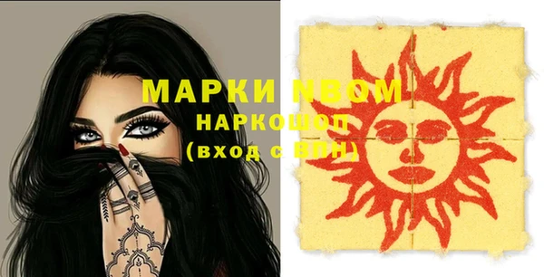 стафф Армянск
